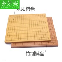 Go board wooden board dual-purpose Chinese Chess double-sided Go board wooden 19-way solid wood backgammon
