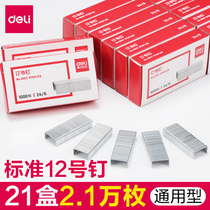 (21 boxed) Daili Staples 24 6 Universal Staples Office Stationery Supplies No. 12 Unified Staple Number Small Standard Staples Universal Staples