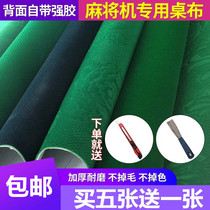 High-grade mahjong machine large plate sticky cloth table cloth table cloth sound-canceling mahjong tablecloth mat mute thickened table panel cloth