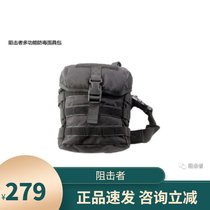 The Blockers new duty package multi-function tactical bag camera bag sundries small bag gas mask bag