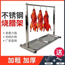 Outdoor sausage air-dried smoked display rack roast meat hanger sausage hanger thickened storage rack multifunctional