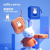 Mipow charging treasure for Apple 12 dedicated wireless fast charging iPhone11 pro max Ultra-thin small portable cute girl creative large capacity PD18W flash charging mobile
