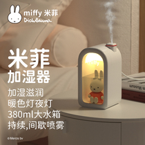MIPOW Miffy rabbit doll humidifier small silent desk gift big spray air large capacity Night Light