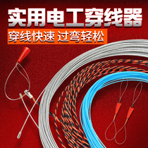 Threader electrical artifact steel pipe wall chuan guan qi yin xian qi wire cable line string wire puller