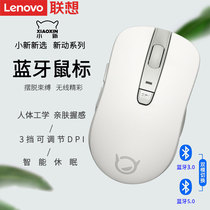Lenovo Lenovo small new new move wireless Bluetooth mouse Logitech HP Acer Microsoft laptop Universal Cute boys and girls office business games E-sports portable mouse Mouse