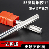 55-degree monolithic carbide tungsten steel reamer straight groove straight tooth spiral machine for aluminum alloy aluminum reamer YG10X