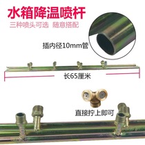 Heavy truck trailer large truck drip brake water tank cooling long rod nozzle tire spray Rod