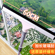 Cleaning and wiping glass Window artifact Household tools Telescopic rod double-sided wiping high-rise glass wiper scraper scraper