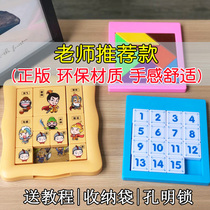 Genuine Three Kingdoms Digital Huarong Daos strongest brain math with magnetic boys childrens educational Elementary School toys