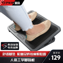 Situ pedal footrest office lunch break learning footstool sofa relieve pressure ergonomic footstool