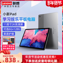 (online class tablet) Lenovo xiaoxin Pad tablet computer 11 "2K ultra-clear screen ultra-thin learning chase drama low blue eye protection screen game student 2-in -1 student padpro official website