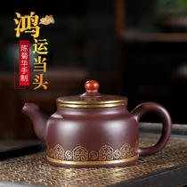 Yixing purple sand pot Famous pure Zong handmade tea pot Household Kung Fu tea set depicting gold and fortune