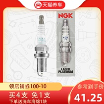 NGK dual platinum car spark plug PFR6Q suitable for Haval H6/M6 Borui Boyue BYD M6/S6 Ruicheng