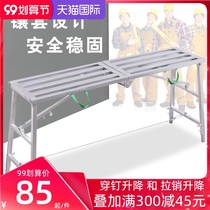 Ride Lima stool folding lifting thickening putty indoor scaffolding decoration multifunctional engineering ladder platform stool