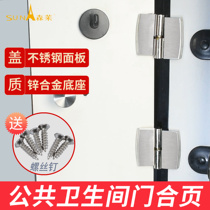 Public toilet Toilet partition hinge Hardware door accessories Stainless steel dump hinge Folding lifting door loose-leaf