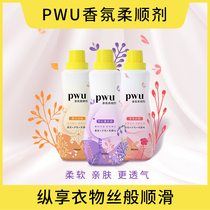 pwu Fragrance softener Laundry care liquid Laundry anti-static spray Fragrance fragrance fragrance lasting fragrance t*