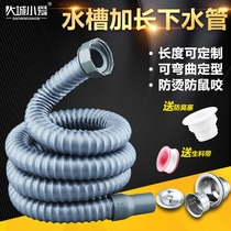 Washing Basin Sewer fittings kitchen sink drain pipe lengthy sink drain pipe lengthy sink deodorant anti-rat bite set