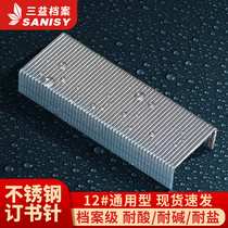 General-purpose stainless steel staples increased and thickened 12# staples anti-corrosion and anti-rust Archives Bureau special binding needles 24 6 file-level heavy Staples office supplies stapler needles