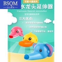  Childrens faucet extender Cartoon baby hand washing extension artifact guide sink water connector Water splash sleeve