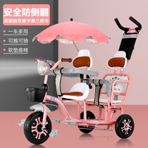 Childrens tricycle bicycles can bring people double front and rear seat carts second children twins small treasures