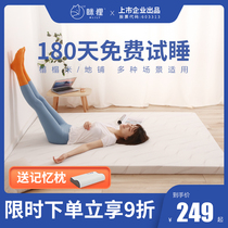 Squinting raccoon memory cotton mattress pad Household mattress Tatami sleeping mat Sponge Single double folding mat