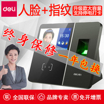 Deli 13750 face recognition attendance machine face brush face punch card machine WIFI remote networking all-in-one machine fingerprint machine touch screen staff punch card attendance
