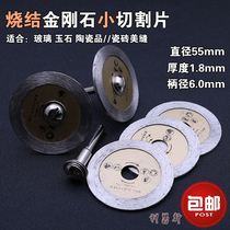 Sintering diamond small saw blade beauty slit cleaning mini saw blade diamond sand glass ceramic stone tile cut cut sheet