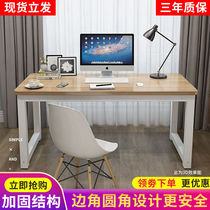 Rounded computer desk desktop home student learning table simple desk rectangular bedroom office desk