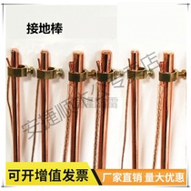 Lightning protection copper-plated grounding rod grounding electrode copper-clad steel grounding rod outdoor household ground grounding device grounding device grounding pin