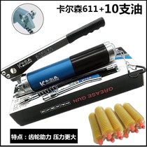 Carlson gear butter gun Caterpillar Butter bullet tube Butter Manual high pressure forklift loader butter gun