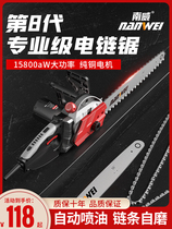 German Japan imports Nanwei electric saw logging saw home small handheld electric chainsaw cutting saw oil saw chain Electric