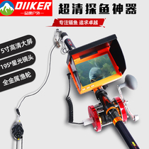 Visual anchor fish Rod HD full set underwater camera fishing display set night vision muddy water fish detective artifact