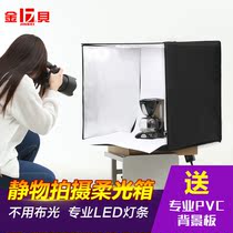 Jinbei 660LED professional shooting box softbox Taobao small Still Life products mobile phone Studio