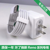 Suitable oppoReno charging cable Flash charger reno2z pole original data cable 4A fast charging head