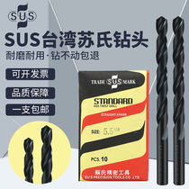 Imported SUS Sus drill bit stainless steel straight handle Twist Drill 0 7 6 5 0 9 0 8 0 1 0 0-13mm