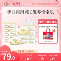 Xiduo infant hand and mouth vitamin C wipes Special wipes for newborn children 80 pumping*15 packs