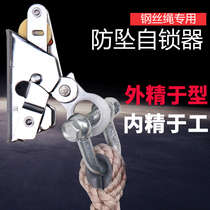 Steel wire rope locking climb locking high-altitude locking latch wire descent control device self-locking of the parachute