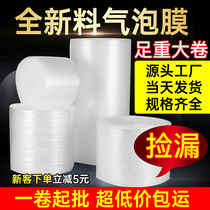 Bubble film roll thick packing express anti-shock film bubble cushion bag wrapping paper foam cotton 30 50cm