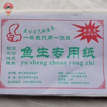 Steak absorbent sushi special paper strong salmon toilet paper kitchen oil absorbent toilet paper bag Fresh 10