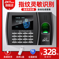 (Software-free installation) ZKTeco fingerprint attendance machine K28 punch card machine fingerprint reader intelligent punch card artifact employee commuting fingerprint identification password sign-in all-in-one machine