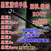 Black Shark 3 mobile phone brush 3s rescue brick Black Shark 2pro remote root Google services Android xp framework unlock BL