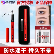 Thailand DFN eyeliner liquid glue pen black non-dizzy makeup waterproof durable novice beginners send replacement core DNF