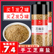 Buy 2 pieces and send 5 cans of handmade white sesame salt 550g seasoning cooked sesame powder salty instant spice