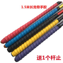 2-piece fishing rod hand handle winding belt with anti-electric insulation hand glue keel non-slip extended fishing rod Sweat Belt