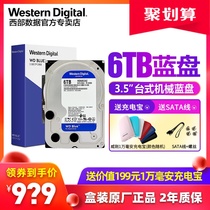 WD / wd60ezaz desktop hard disk 6T 3.5-inch sata3 6T mechanical disk blue disk
