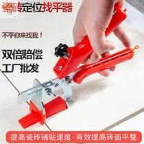Tile leveler positioner leveler paving floor tile seam card wall tile clip Tool bricklayer artifact leveler