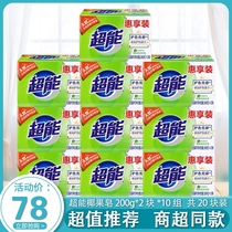 Super laundry soap transparent soap soap 200g * 20 pieces of white beauty coconut soap household combination