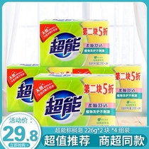 Super laundry soap Palm transparent soap 226gx2 block x4 group a total of 8 soap fresh to smell mild