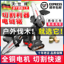 Electric chain saw rechargeable electric saw household small handheld outdoor logging saw Lithium electric tree orchard pruning electric saw