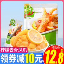 Little Hooduck Citric Acid Spicy No Bones Chicken Claw Pineal Claws To Bone Duck Palm Spiced Spicy Ready-to-eat Halibut Snack Snack Snack Snack